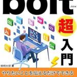 Unlock Your AI Potential with This Must-Read: Programming AI Tool Bolt Super Introduction: Can Create Applications in Japanese AI Generate AI Python Introductory ChatGPT Guru Programmer Claude Prompt AI Explanation (Japanese Edition) Unlock Your AI Potential with This Must-Read: Programming AI Tool Bolt Super Introduction: Can Create Applications in Japanese AI Generate AI Python Introductory ChatGPT Guru Programmer Claude Prompt AI Explanation (Japanese Edition)