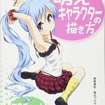 Unlock Your Artistic Potential with This Must-Have Guide: Drawing Moe Characters Costumes HOBBY JAPAN Workbook (Japanese Edition)