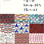 Discover the Joy of Creativity with Our Review of Everyday Rakugaki (Japanese Edition) – A Must-Read for Art Enthusiasts!