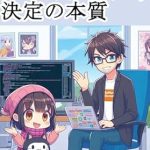 Unlocking Success in Software Development: A Comprehensive Review of The Nature of Software Architecture Decisions: Principles of Decision-Making and the Power of Leadership (Japanese Edition)