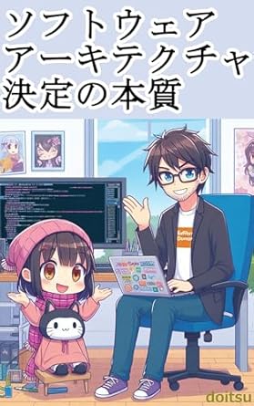 Unlocking Success in Software Development: A Comprehensive Review of The Nature of Software Architecture Decisions: Principles of Decision-Making and the Power of Leadership (Japanese Edition)