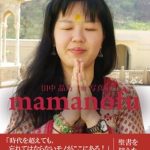 Discover the Charm of Tanaka Akino: A Captivating Review of Tanaka Akino 1st Photo Album mamanofu (Japanese Edition) Discover the Charm of Tanaka Akino: A Captivating Review of Tanaka Akino 1st Photo Album mamanofu (Japanese Edition)