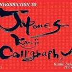 Discover the Art of Japanese Calligraphy: A Comprehensive Review of ‘Introduction to Japanese Kanji Calligraphy’