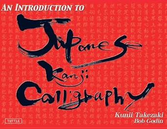 Discover the Art of Japanese Calligraphy: A Comprehensive Review of ‘Introduction to Japanese Kanji Calligraphy’