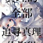 Discover Life-Changing Insights in This Compelling Review of 通往无限的挑战:通向普遍幸福与自我超越之旅 解开宇宙的秘密,改变你的生活 (Traditional Chinese Edition) Discover Life-Changing Insights in This Compelling Review of 通往无限的挑战:通向普遍幸福与自我超越之旅 解开宇宙的秘密,改变你的生活 (Traditional Chinese Edition)