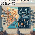 Unlocking Performance: A Comprehensive Review of A Complete Introduction to Go Concurrent Programming: Extracting Performance to the Extreme (Japanese Edition)