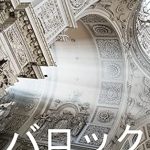 Discover the Elegance of Baroque Art: A Comprehensive Review of ‘Baroque: the Best Art Visual Guides (Japanese Edition)’