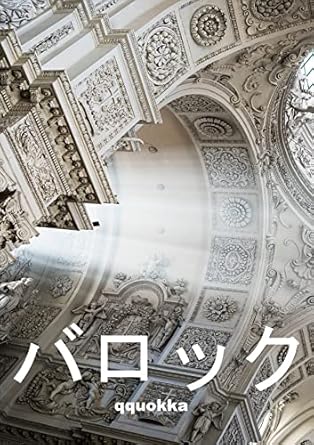 Discover the Elegance of Baroque Art: A Comprehensive Review of ‘Baroque: the Best Art Visual Guides (Japanese Edition)’
