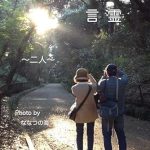 Unveiling the Magic: A Captivating Review of Kotodama: Futari (Japanese Edition) – Must-Read for Language Lovers!