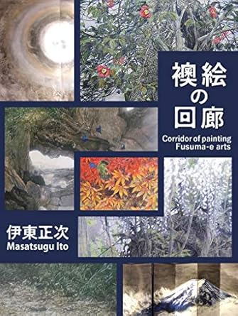 Discover the Beauty of Japanese Art: A Review of Corridor of Painting Fusuma-e Arts (Japanese Edition)