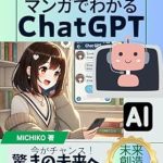 Discover the Magic of ‘eiaidetunagarumiraimangadewakarutyattoziipiitei: anatanomainitigamottobenrinimottotanoshikueiaigaoshietekurerumirainoseikatuzyutu’ – A Captivating Journey Through Japanese Literature!