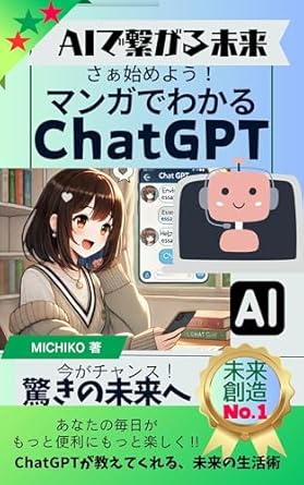 Discover the Magic of ‘eiaidetunagarumiraimangadewakarutyattoziipiitei: anatanomainitigamottobenrinimottotanoshikueiaigaoshietekurerumirainoseikatuzyutu’ – A Captivating Journey Through Japanese Literature!