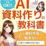 Unlocking the Secrets of Mastery: A Comprehensive Review of ‘shoshinshademowakarue-aishiryoudukurinokyoukasho: moupawaposhiryousakuseidenayamanaisaikyoue-akensakuenzinfwero-shigotojutu (Japanese Edition)’ Unlocking the Secrets of Mastery: A Comprehensive Review of ‘shoshinshademowakarue-aishiryoudukurinokyoukasho: moupawaposhiryousakuseidenayamanaisaikyoue-akensakuenzinfwero-shigotojutu (Japanese Edition)’
