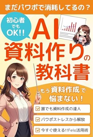 Unlocking the Secrets of Mastery: A Comprehensive Review of ‘shoshinshademowakarue-aishiryoudukurinokyoukasho: moupawaposhiryousakuseidenayamanaisaikyoue-akensakuenzinfwero-shigotojutu (Japanese Edition)’