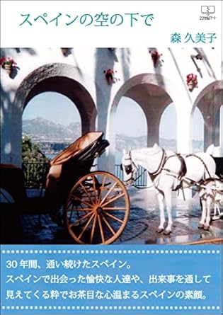 Uncover the Magic: A Deep Dive Review of supeinnosoranoshitade (Japanese Edition)