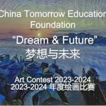 Discover the Inspiring Creativity in ‘CTEF Art Contest Award Album: Dream & Future: Art Contest 2023-2024’ – A Must-See Showcase from CTEF’s Annual Art Contest!