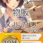 Discover the Secrets of Success: A Comprehensive Review of ‘mangadewakarubuppanmerukarinokihonhukugyoutetteigaidoshoshinshamuke: imasarakikenaikihonzikouwotetteikaisetu’ (Japanese Edition) Discover the Secrets of Success: A Comprehensive Review of ‘mangadewakarubuppanmerukarinokihonhukugyoutetteigaidoshoshinshamuke: imasarakikenaikihonzikouwotetteikaisetu’ (Japanese Edition)