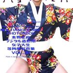Discover the Alluring Charm of Youth: A Review of MULTIANGLE GIRL PHOTOBOOK: JYOSHIDAISEI MULTIANGLE PHOTOBOOK MULTIANGLEGIRL (Japanese Edition)
