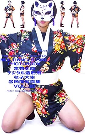Discover the Alluring Charm of Youth: A Review of MULTIANGLE GIRL PHOTOBOOK: JYOSHIDAISEI MULTIANGLE PHOTOBOOK MULTIANGLEGIRL (Japanese Edition)