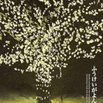 Discover the Enchanting World of Love and Tradition in ‘Hanayome no Adesugata’ – A Captivating Review of the Japanese Edition