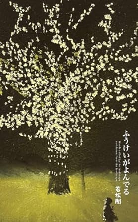 Discover the Enchanting World of Love and Tradition in ‘Hanayome no Adesugata’ – A Captivating Review of the Japanese Edition