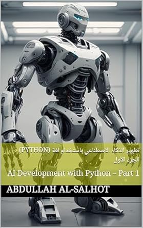 Unlock the Future of Technology: A Comprehensive Review of ‘تطوير الذكاء الاصطناعي باستخدام لغة (Python) – الجزء الأول: ARTIFICIAL INTELLIGENCE Development with Python – Part 1 (تطوير الذكاء الاصطناعي باستخدام لغة بايثون)’