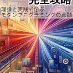 Unlock the Power of Modern Programming: A Comprehensive Review of The Complete Guide to Scala: The Essence of Modern Programming in Theory and Practice (Japanese Edition) Unlock the Power of Modern Programming: A Comprehensive Review of The Complete Guide to Scala: The Essence of Modern Programming in Theory and Practice (Japanese Edition)