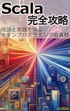 Unlock the Power of Modern Programming: A Comprehensive Review of The Complete Guide to Scala: The Essence of Modern Programming in Theory and Practice (Japanese Edition)