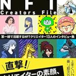 Unleashing Creativity: A Must-Read Review of NFT Creators File (Japanese Edition) for Aspiring Digital Artists