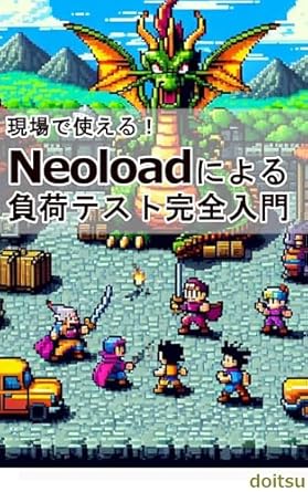 Unveiling the Power of Performance: A Comprehensive Review of A Complete Introduction to Load Testing with Neoload (Japanese Edition)