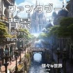 Discover Enchanting Realms: A Review of Fantasy Backgrounds: Various Worlds (Japanese Edition)