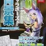 Unlock Your Creativity: A Comprehensive Review of Background Collection with Character Poses Basic Indoors, Town, Nature HOBBY JAPAN Workbook (Japanese Edition)