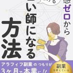 Discover the Enchanting World of Love and Tradition in ‘Hanayome no Adesugata’ – A Captivating Review of the Japanese Edition