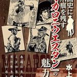 Unveiling the Depths of Emotion: A Captivating Review of eigashinitsumeatowonokosumakaroniuesutannomiryokueienniushinawarerukotononaiotokonoikizamagakokoniaru (Japanese Edition) Unveiling the Depths of Emotion: A Captivating Review of eigashinitsumeatowonokosumakaroniuesutannomiryokueienniushinawarerukotononaiotokonoikizamagakokoniaru (Japanese Edition)