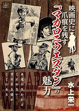 Unveiling the Depths of Emotion: A Captivating Review of eigashinitsumeatowonokosumakaroniuesutannomiryokueienniushinawarerukotononaiotokonoikizamagakokoniaru (Japanese Edition)