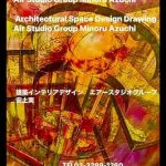 Discover the Creative Genius Behind Azuchi Minoru: A Review of ‘Azuchi Minoru Air Studio Group Works Six: Architectural Interior Design Space Design Drawing Art Fashion Designer It Minoru Azuchi Collection (Japanese Edition)’