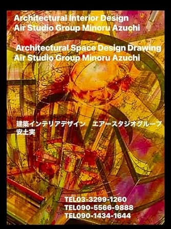 Discover the Creative Genius Behind Azuchi Minoru: A Review of ‘Azuchi Minoru Air Studio Group Works Six: Architectural Interior Design Space Design Drawing Art Fashion Designer It Minoru Azuchi Collection (Japanese Edition)’