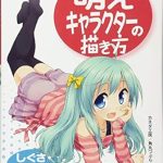 Essential Guide for Aspiring Artists: Drawing Moe Characters – Gestures and Facial Expressions HOBBY JAPAN Workbook (Japanese Edition) Review