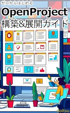 Unlock Your Project Success: A Comprehensive Review of OpenProject Construction and Deployment Guide Starting from Scratch (Japanese Edition)