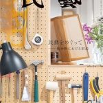 Discover the Beauty of Craftsmanship: A Review of The Mingei Magazine: Around Mingei (Japanese Edition)