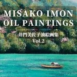 Discover the Beauty of Art: A Captivating Review of MISAKO IMON OIL PAINTINGS IMON MISAKO ABURAE GASYU (Japanese Edition)