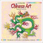 Unveiling the Beauty of Creativity: A Comprehensive Review of Color Chinese Art from Amazon