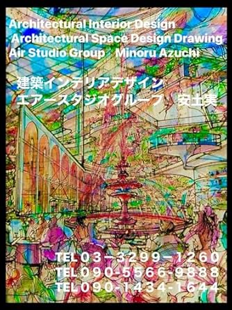 Discover the Innovative Designs Inside: Azuchi Minoru Air Studio Group Works Fourteen: Architectural Interior Design Space Design Drawing Art Fashion Designer It Minoru Azuchi Collection (Japanese Edition)